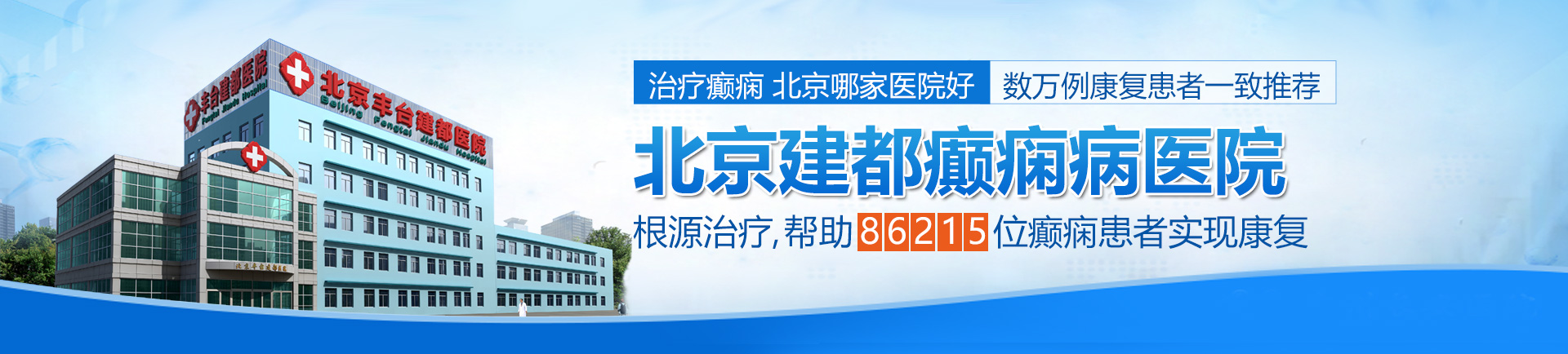 毛鸡巴操逼视频北京治疗癫痫最好的医院